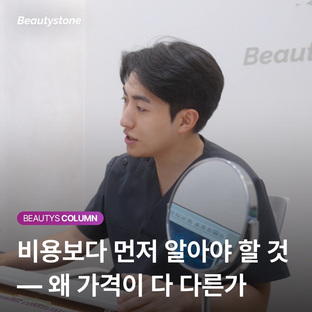 왜 뷰티스톤은 패키지 결제보다 '첫 시술 반응'을 강조할까? 제모 비용의 진실