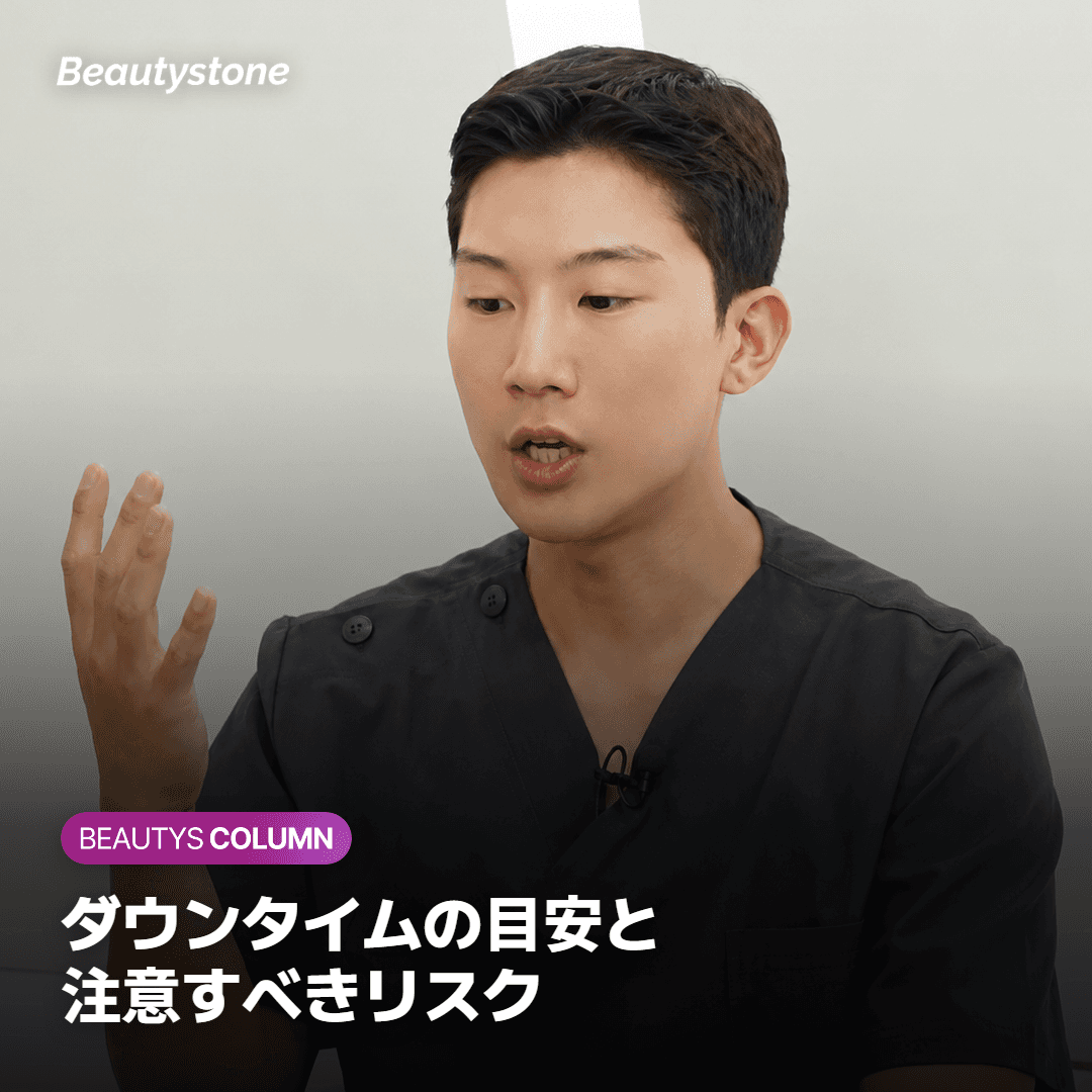 リスクとダウンタイムについて