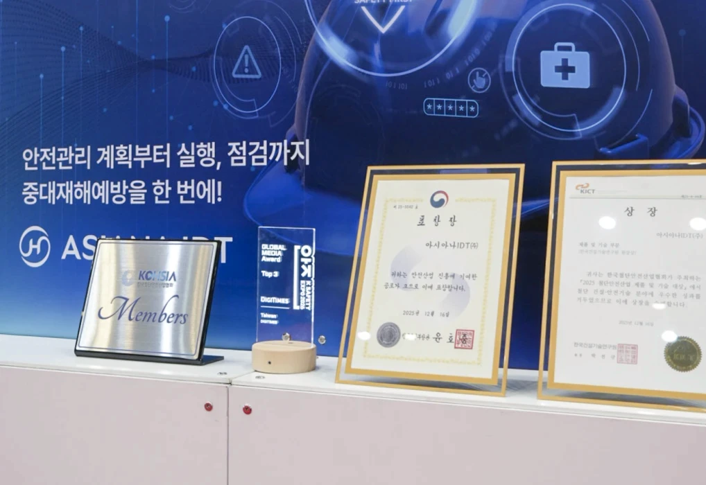 안전산업박람회 플랜투두 부스에 전시된 글로벌 미디어 어워드 BEST OF K-SAFETY EXPO 수상패