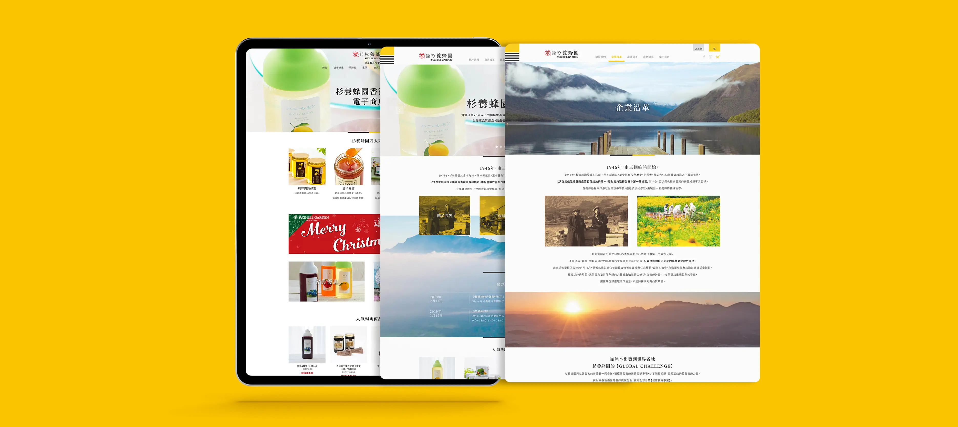 Sugi Bee Garden honey product detail – premium jars, fruit-infused honey, and gift boxes with traditional Japanese motifs by Teatime Studio.