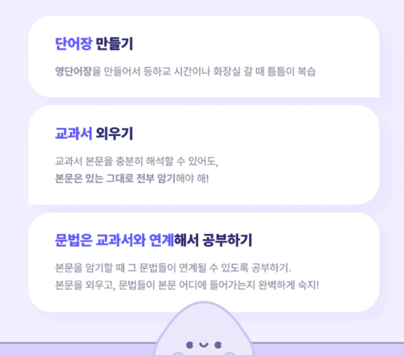 내신성적, 성적올리는법, 내신영어공부법, 국어내신