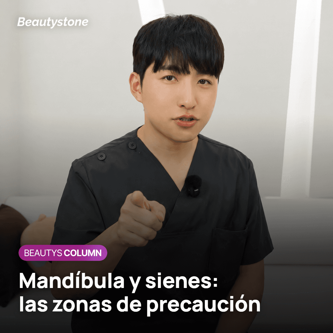 Mandíbula, sienes y frente: zonas de precaución tras Ultherapy PRIME