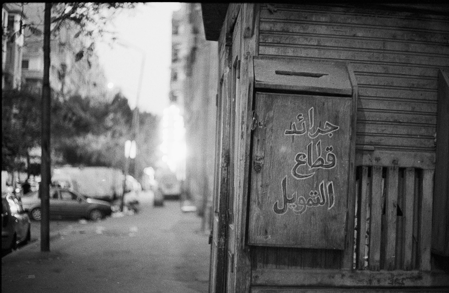 Writing on an Old Door