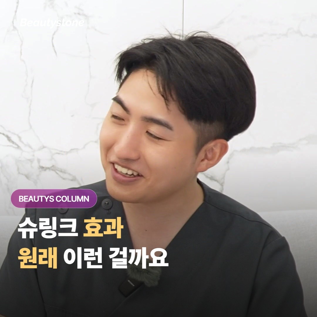 슈링크를 받았는데 효과가 별로 없는 것 같아요, 제가 뭔가 잘못한 걸까요 아니면 원래 이런 걸까요?