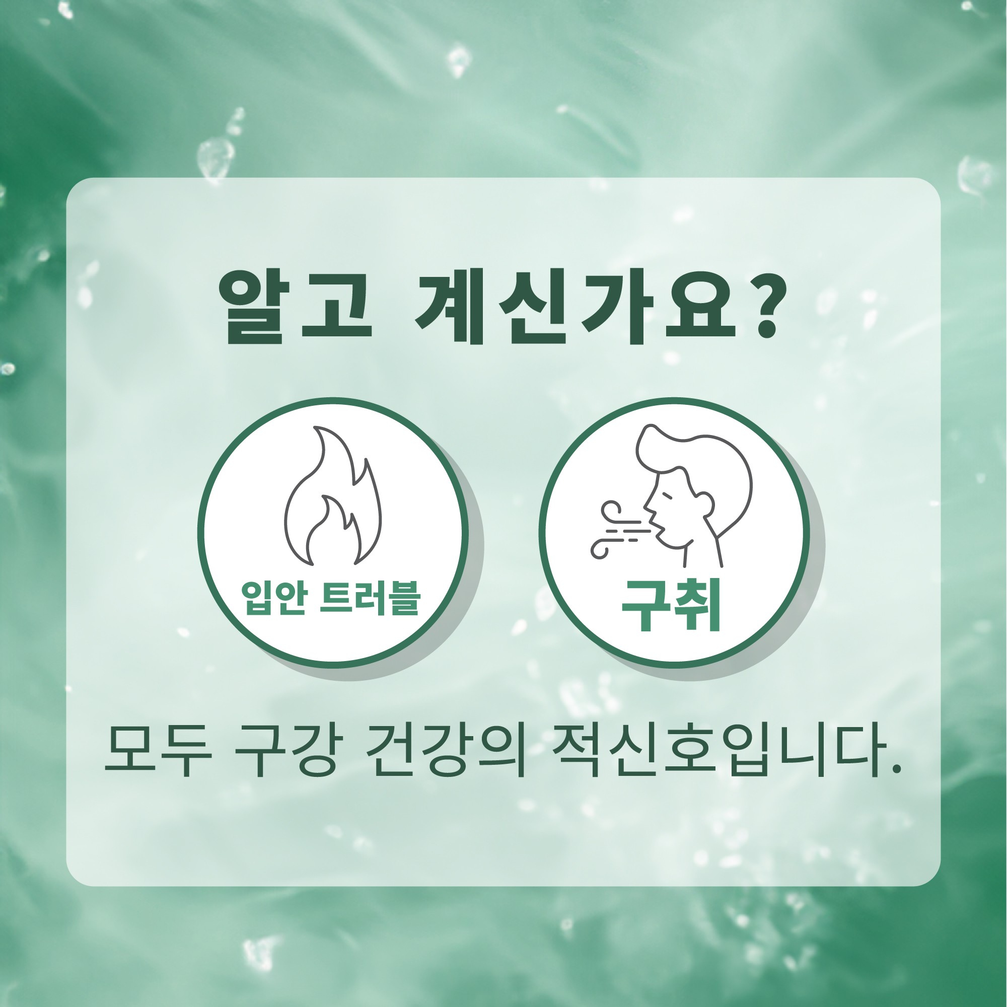 植雅口腔清新喷雾