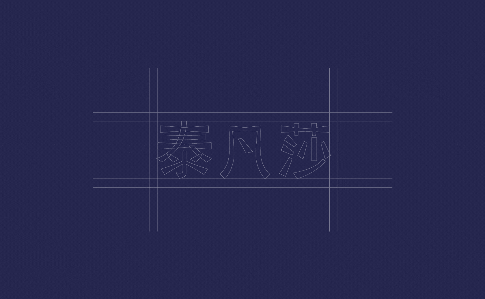 產品包裝設計展示圖