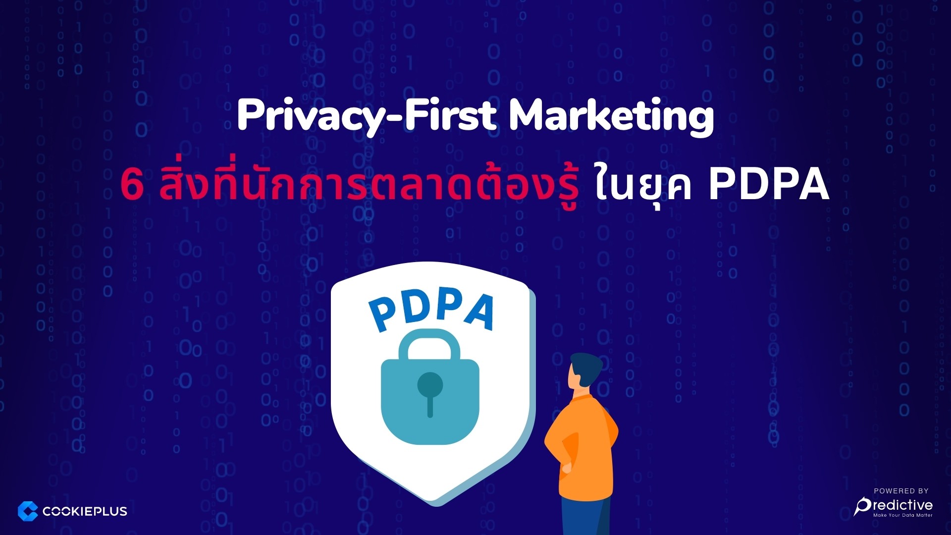 Privacy-First Marketing
