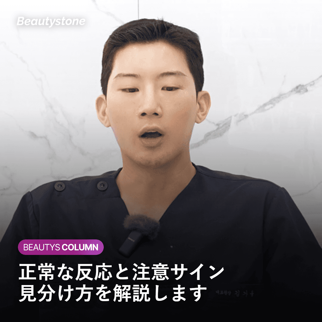 리쥬란 부작용 걱정 끝! 멍과 결절 예방하는 시술 후 주의사항