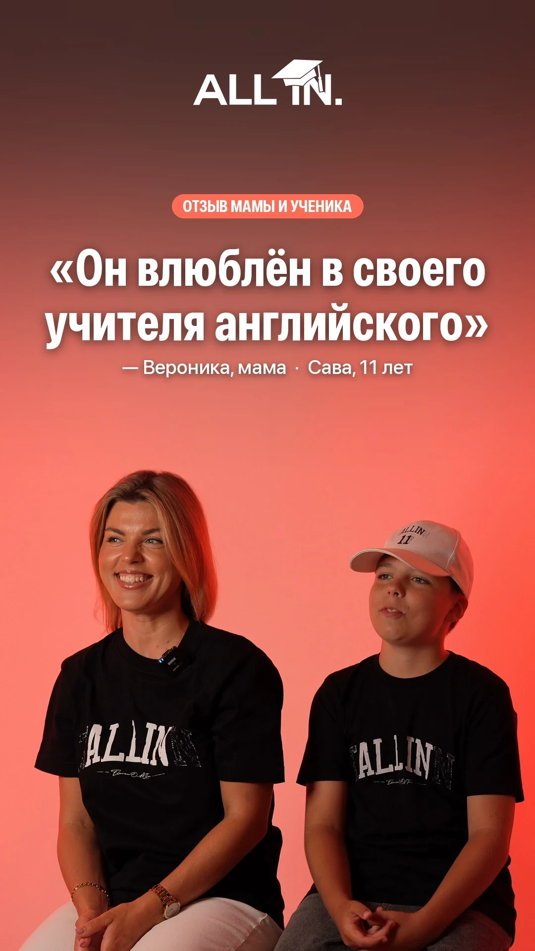 Вероника