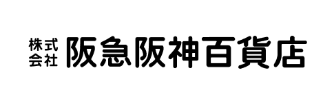 株式会社阪急阪神百貨店 ロゴ