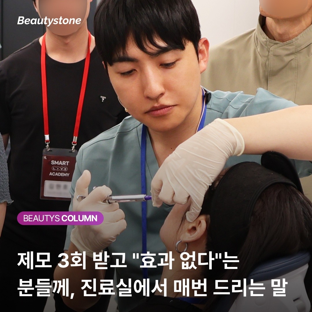제모 3회차는 시작일 뿐입니다: 털의 70%가 레이저를 비켜가는 과학적 원리