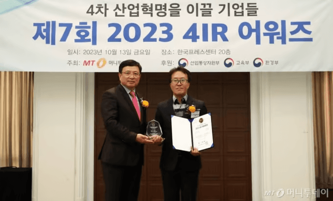 니어솔루션 2023 4IR 어워즈 수상 사진