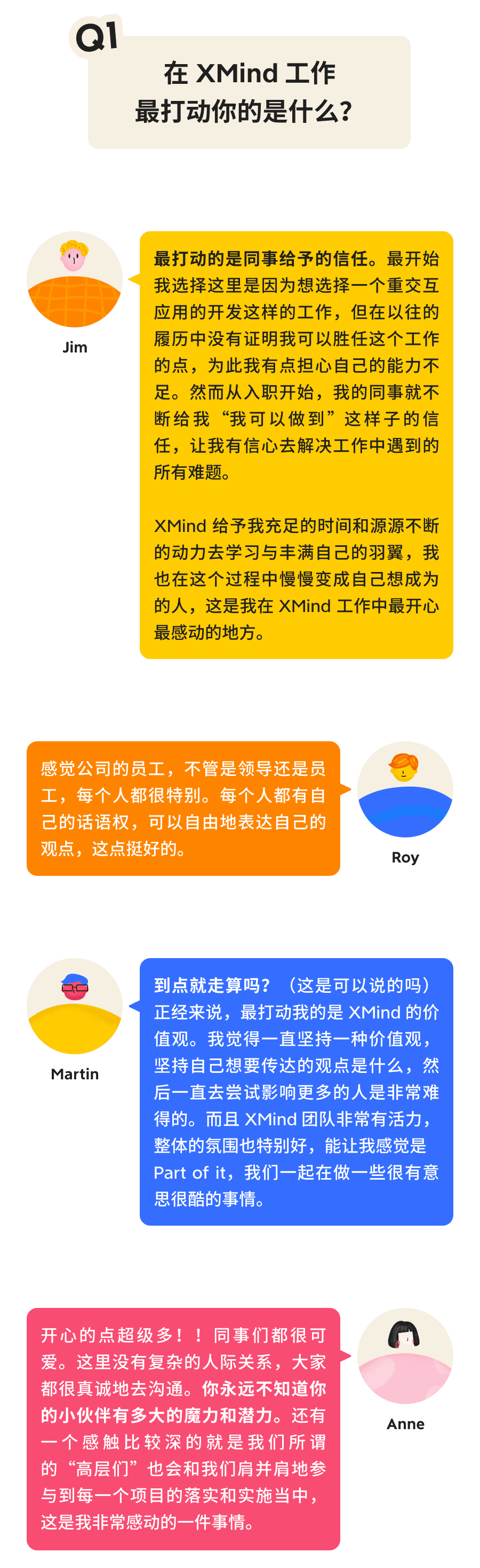 Xmind团队招聘说明图