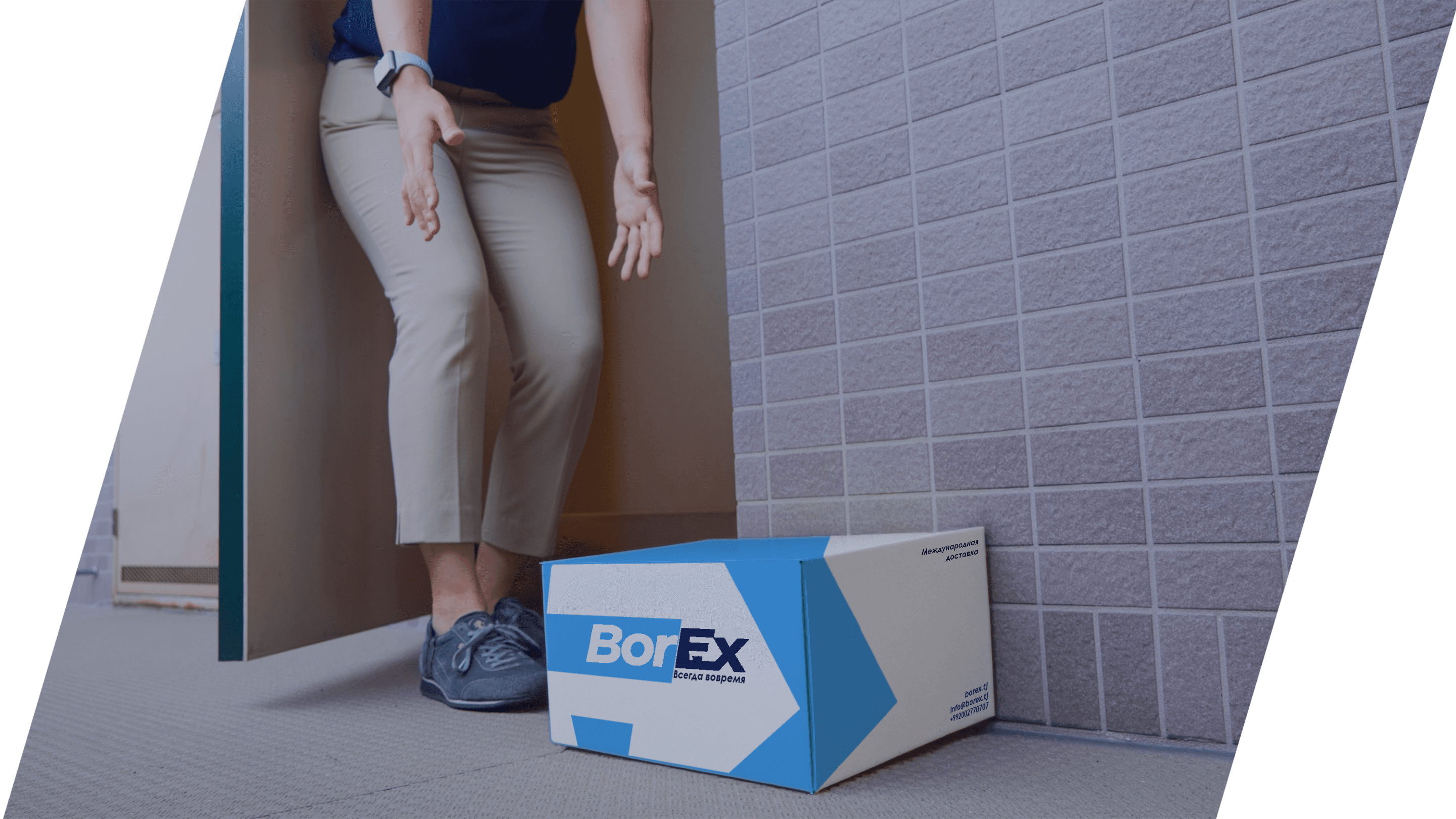 Человек подбирающий доставку