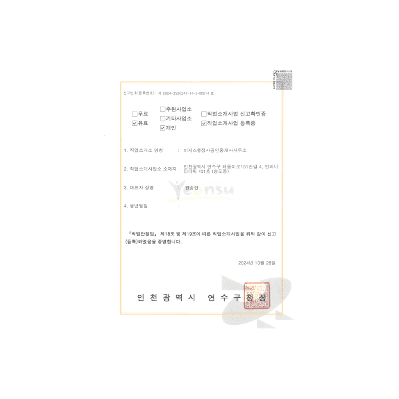 경호업체