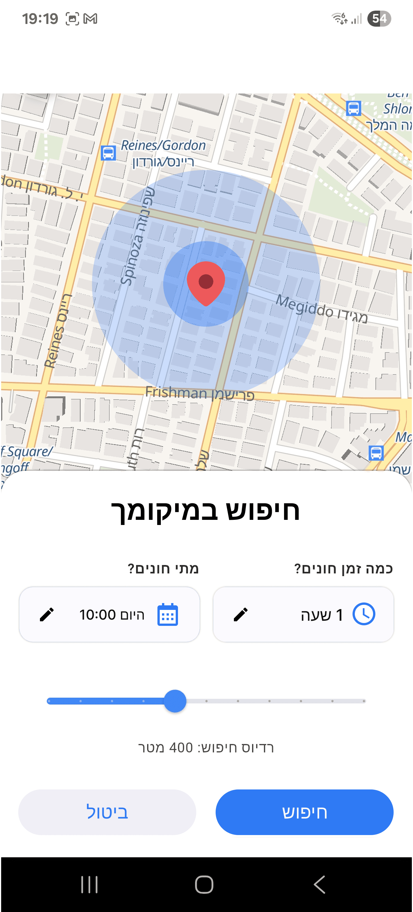 Aftr area park screen