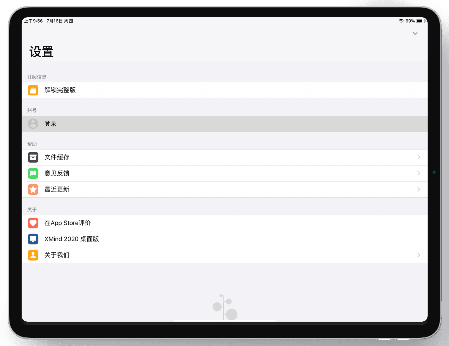 iPad设置界面截图