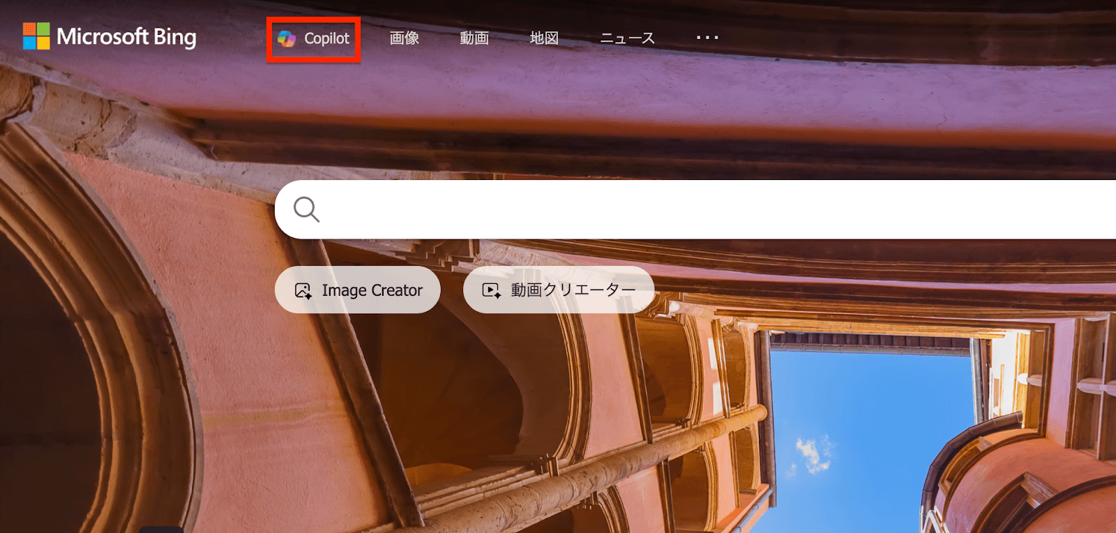 Copilot（旧Bing AI）