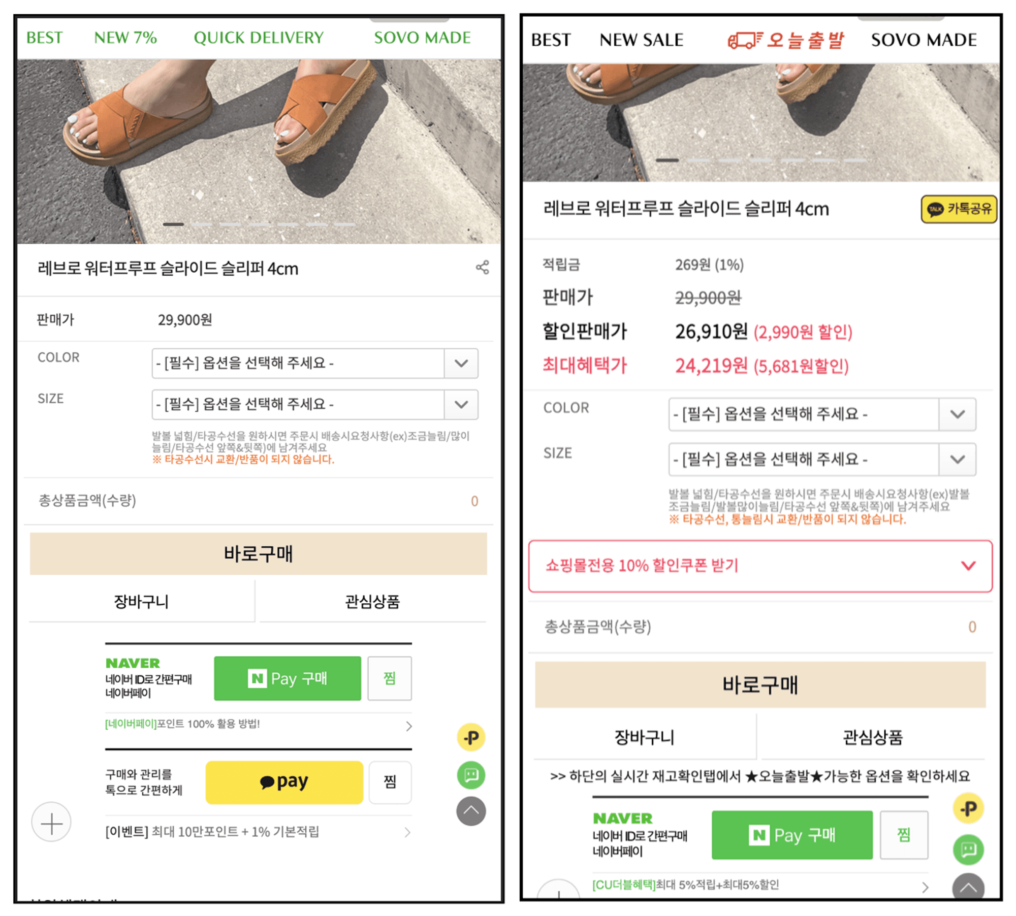 고객 구매 여정_소보