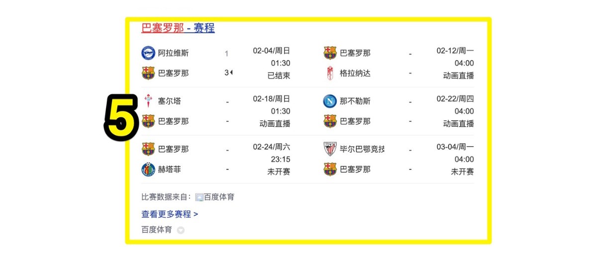 Baidu Sports