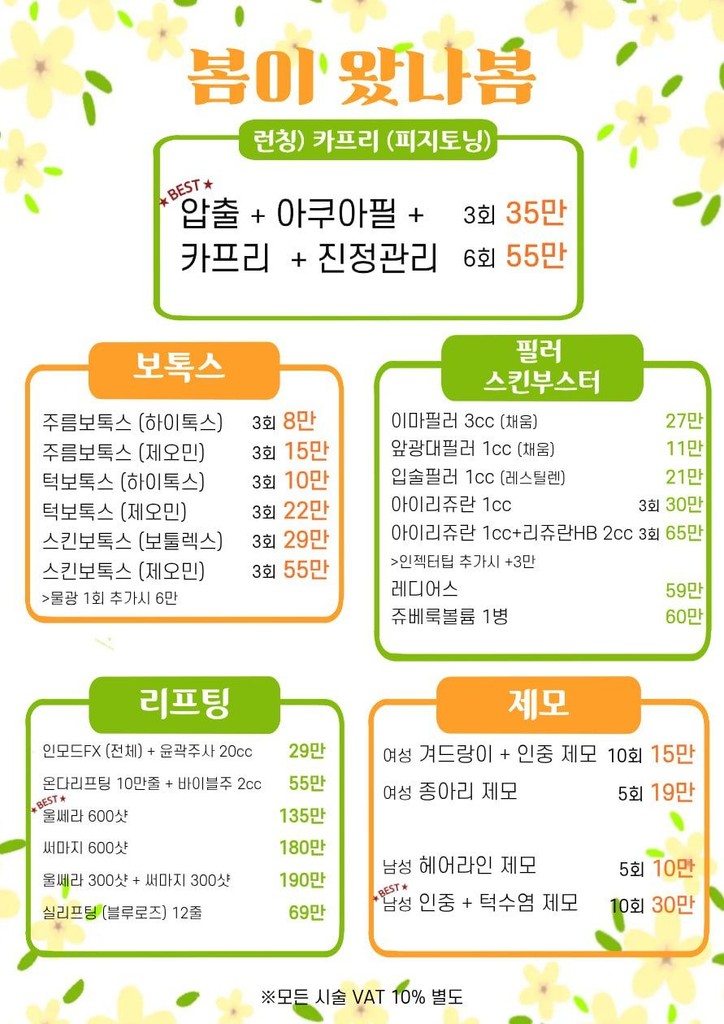 리제로 3월 이벤트 배너