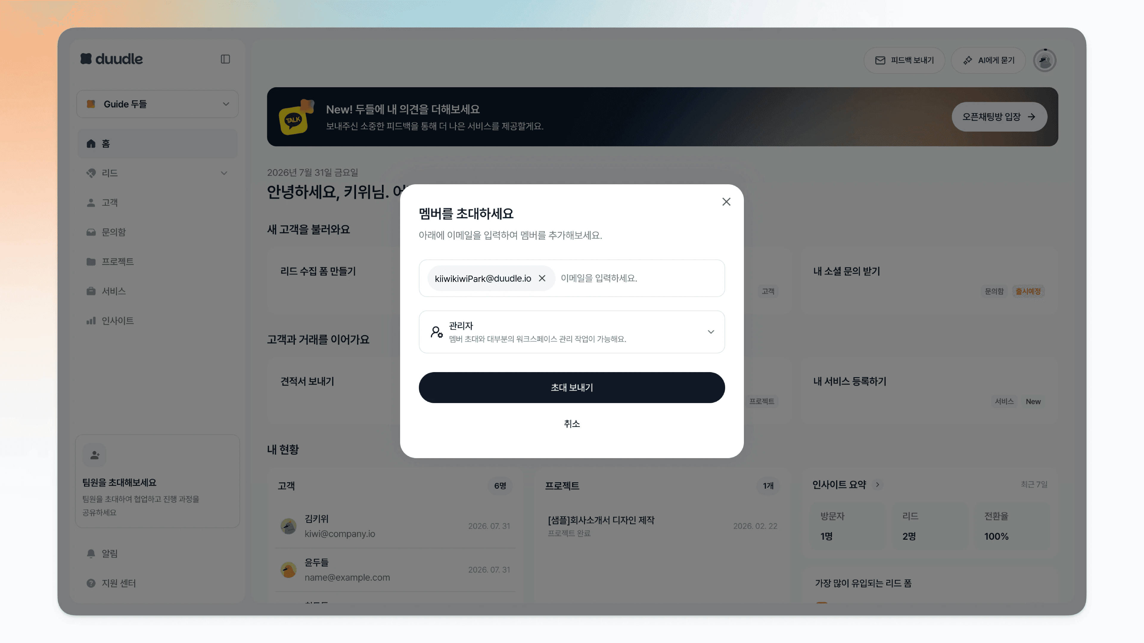 권한 선택 드롭다운 클릭