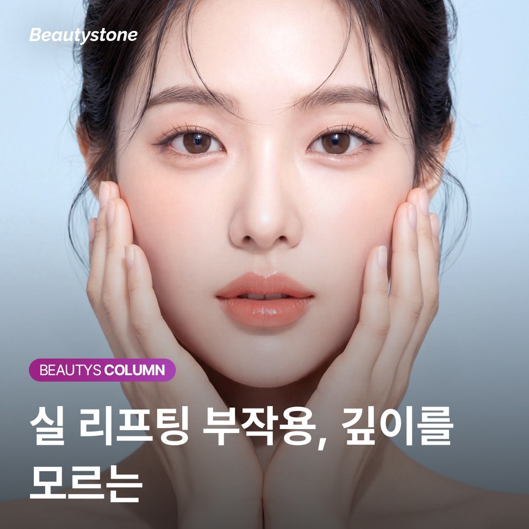 [魏英镇专栏] 无需担心副作用的线雕提升条件：SMAS层与头皮固定