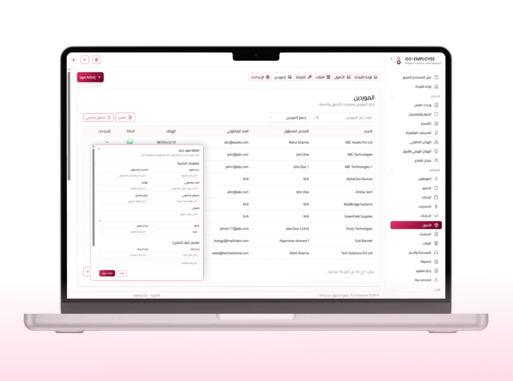 Centralized Vendor Management