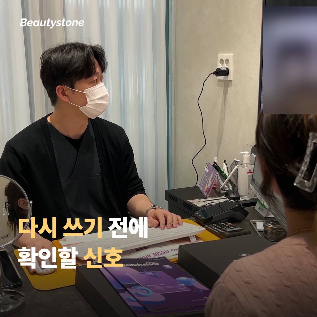 다시 쓰기 시작할 때 확인할 신호