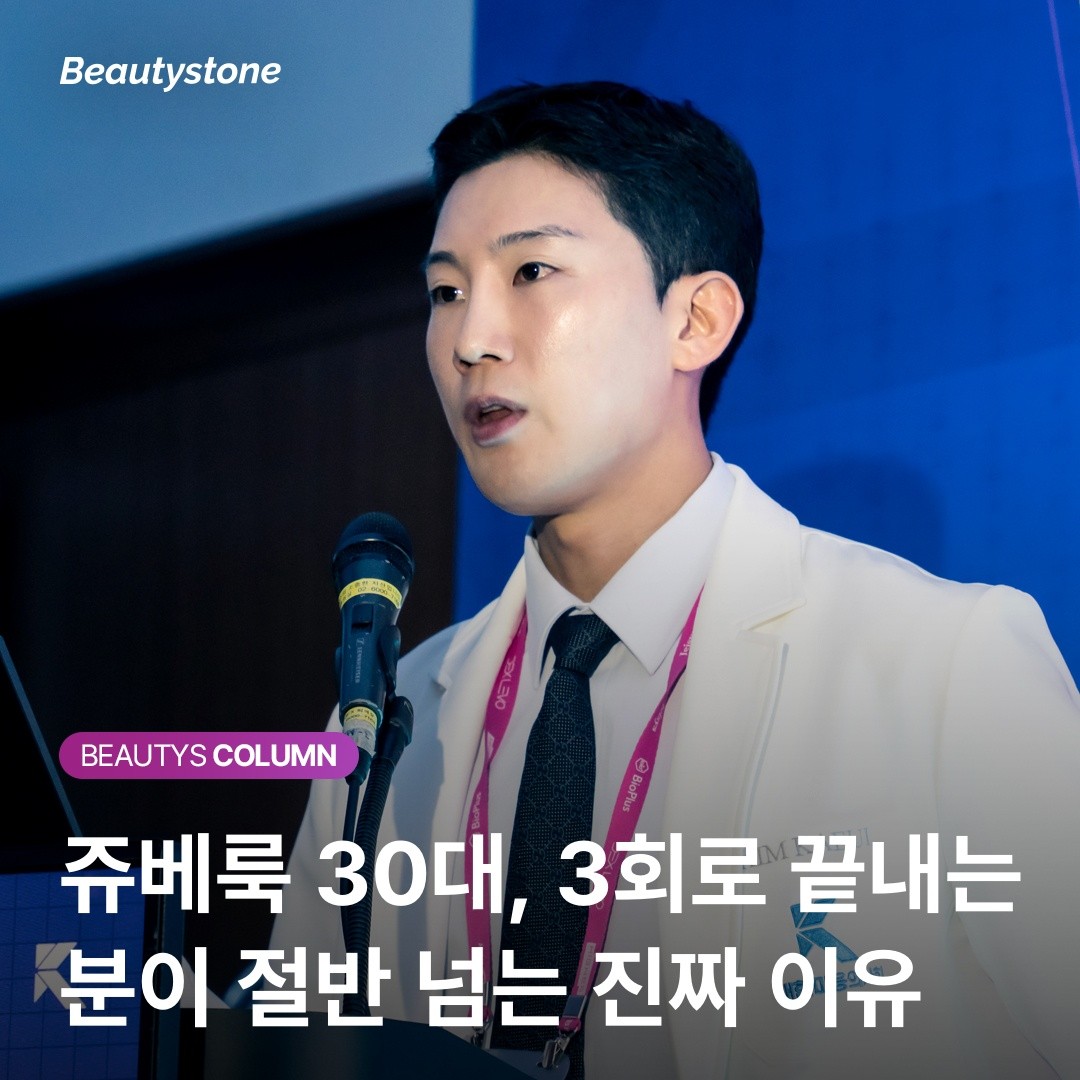 [30대 쥬베룩] 아직 처지지도 않았는데 시작해도 될까? 비용·유지기간·부작용 팩트체크