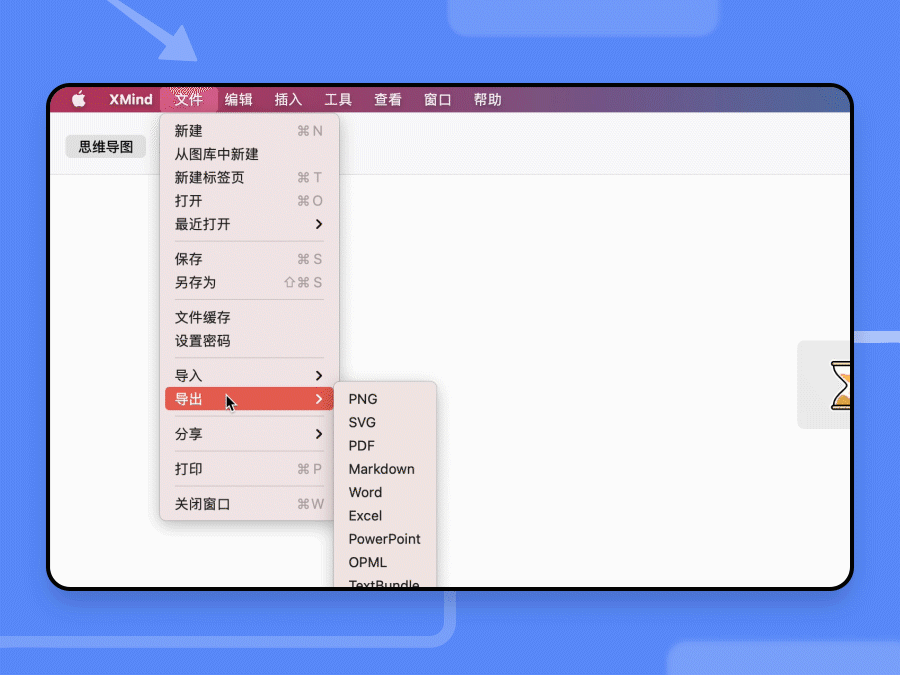 Xmind 导出功能演示
