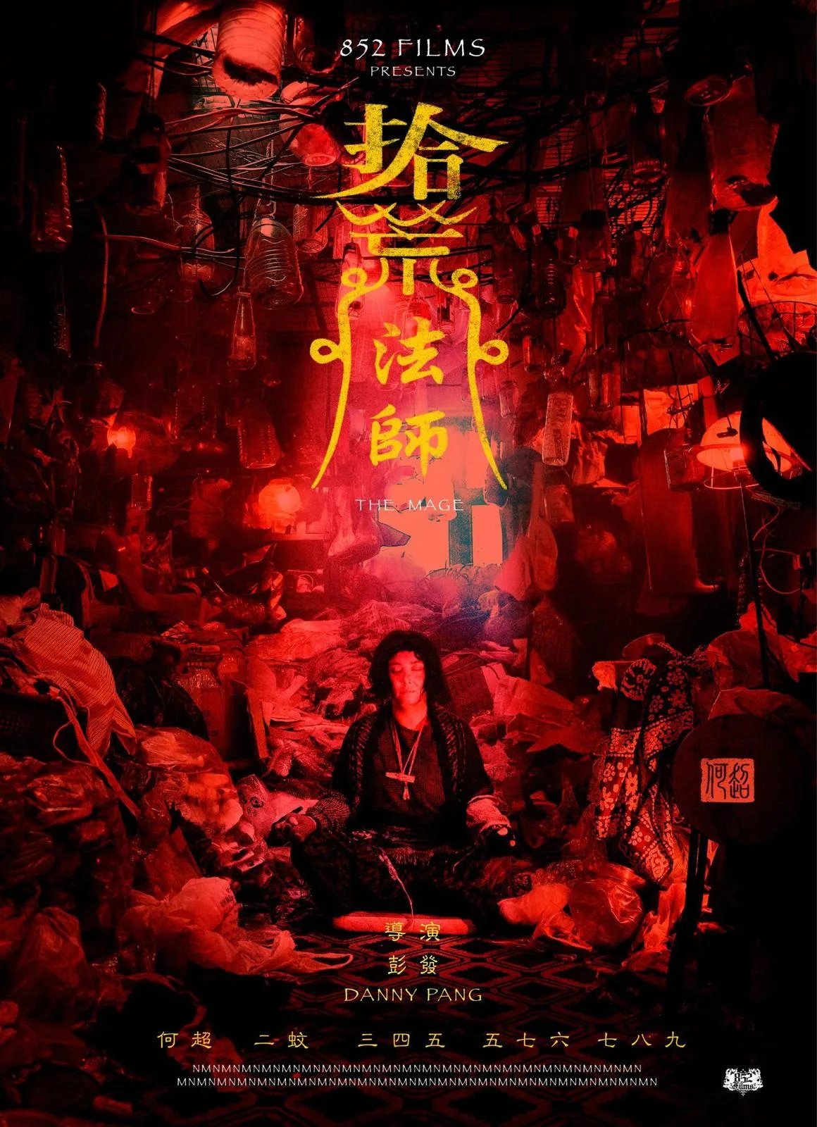 Before The End Poster
