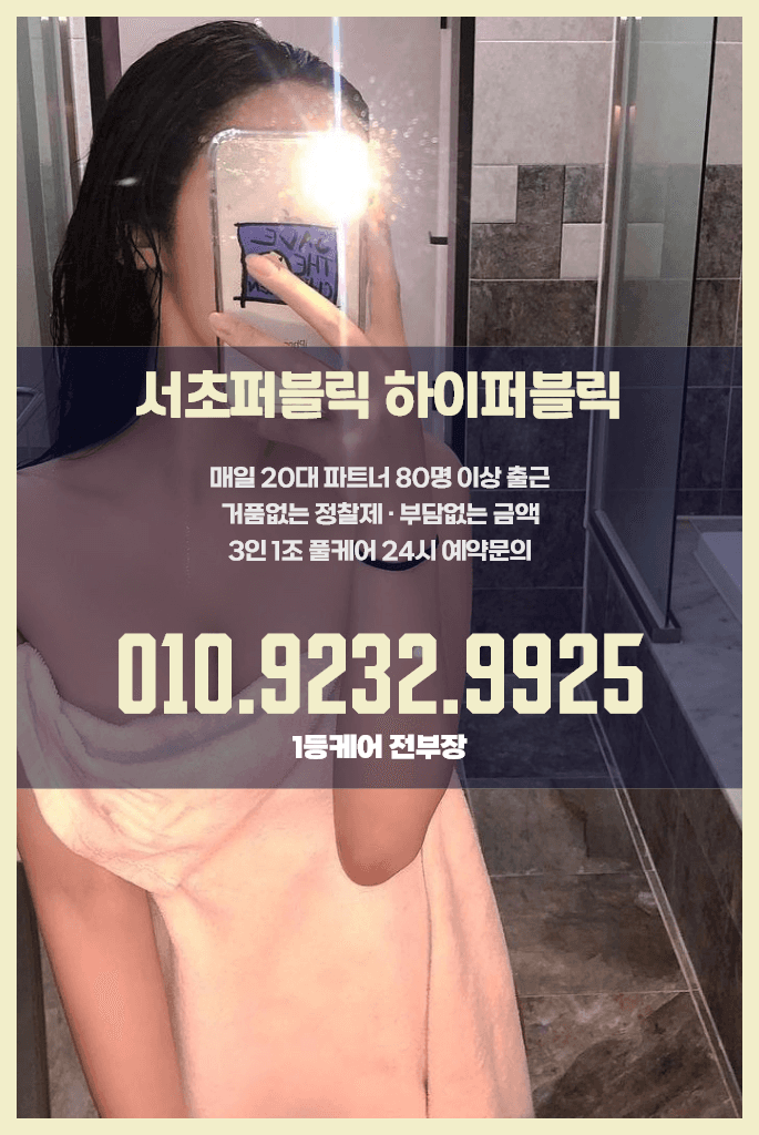 서초하이퍼블릭03