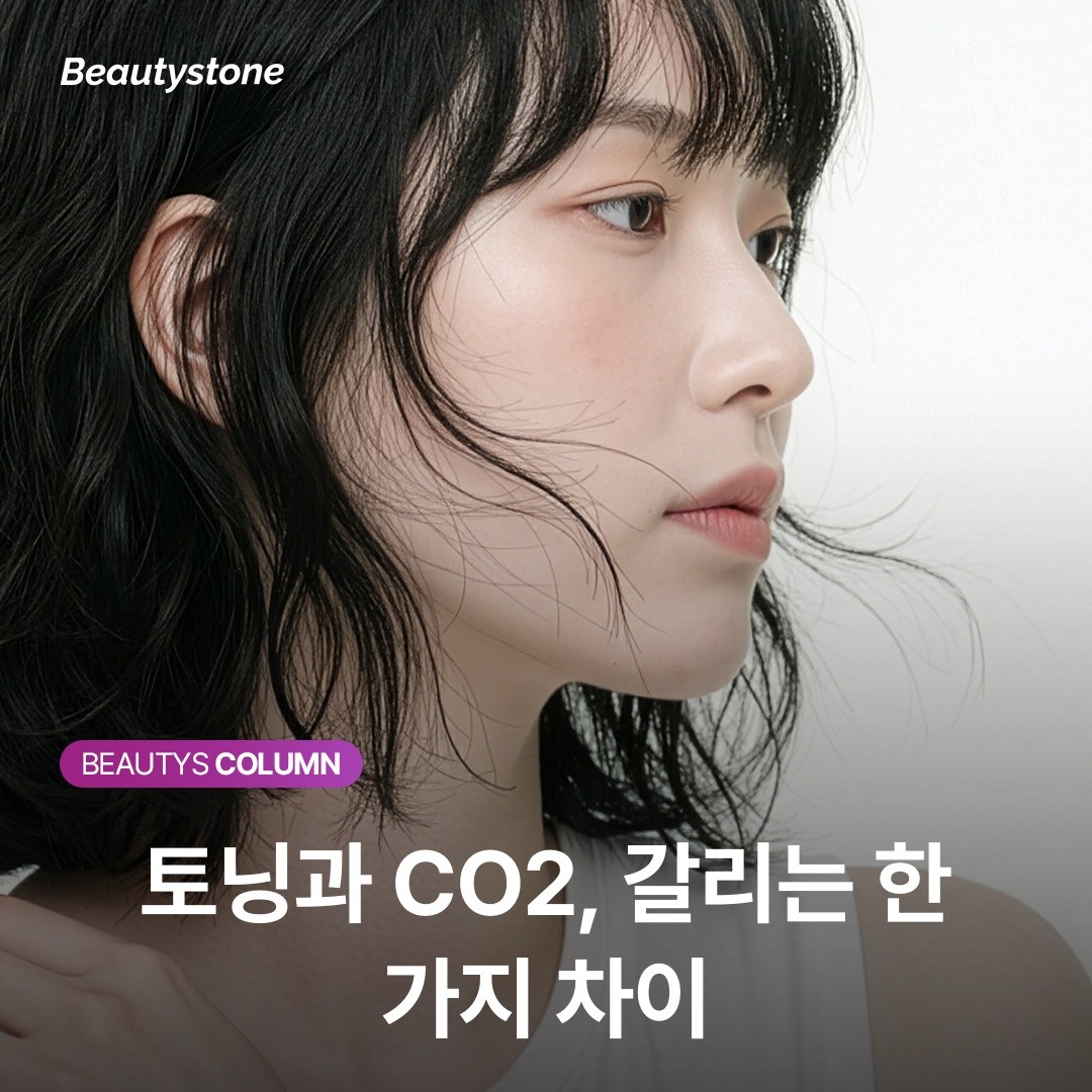 흑자 화장 들뜸 끝내는 법: 토닝 정체기에서 CO2 프락셔널 표층 깎기로 전환해야 하는 이유