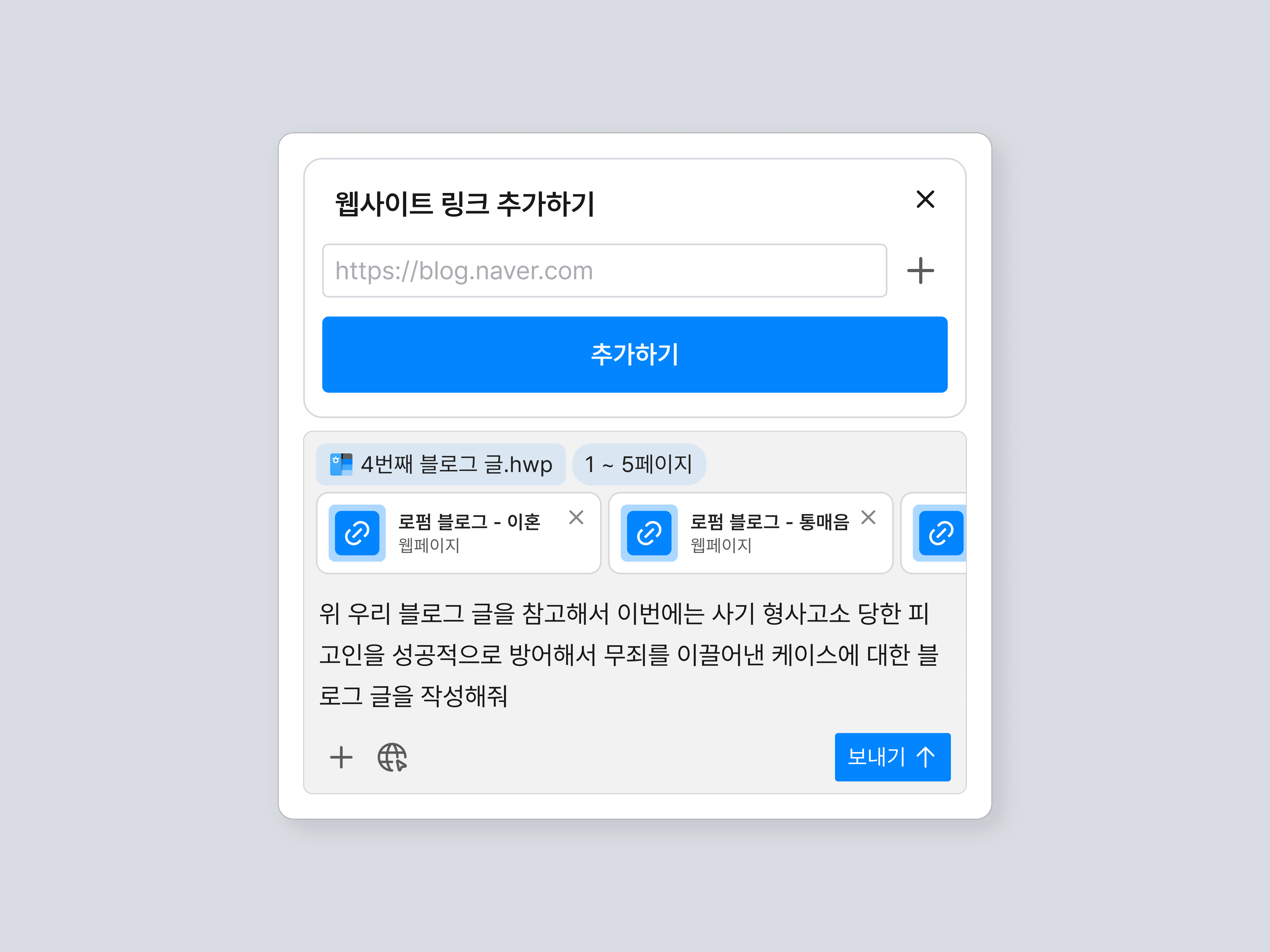 기존에 작성했던 네이버 블로그 글을 넣고 그대로 작성해달라고 요청한 인라인 AI의 그래픽