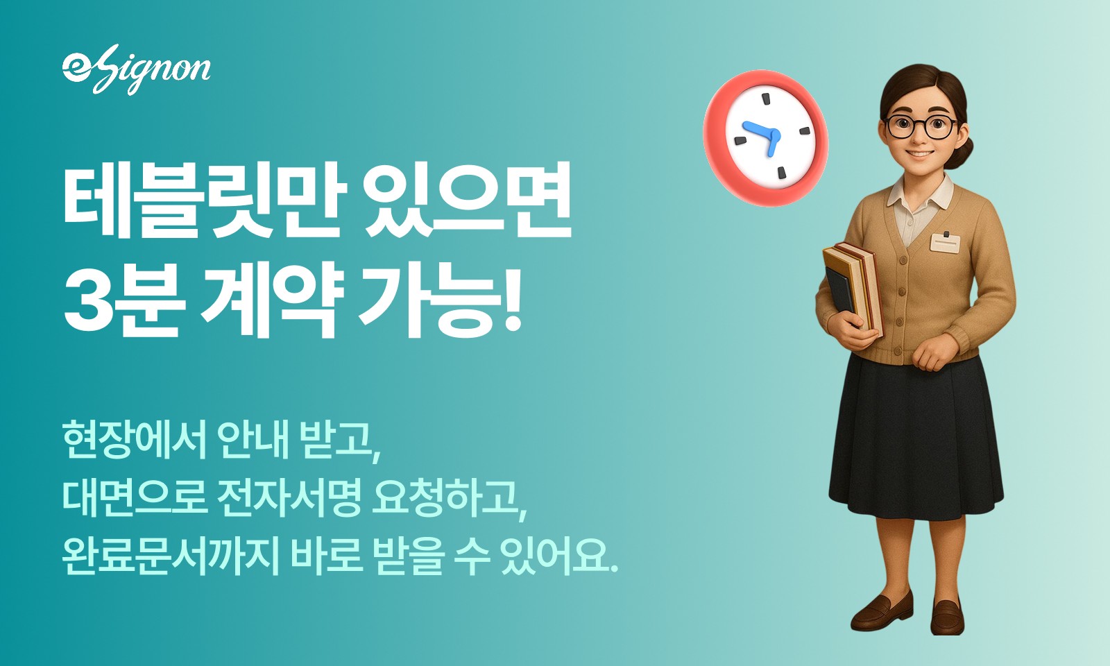 전자계약 이싸인온 도서관·문화센터 '종이 문서 제로(Zero)'