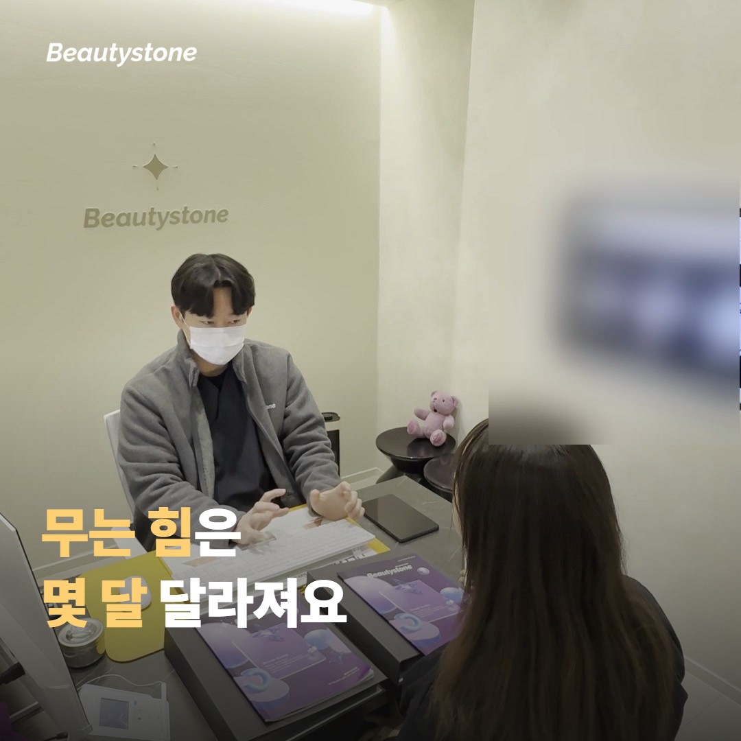 교정 중 턱 보톡스, 어떤 점을 함께 봐야 할까요