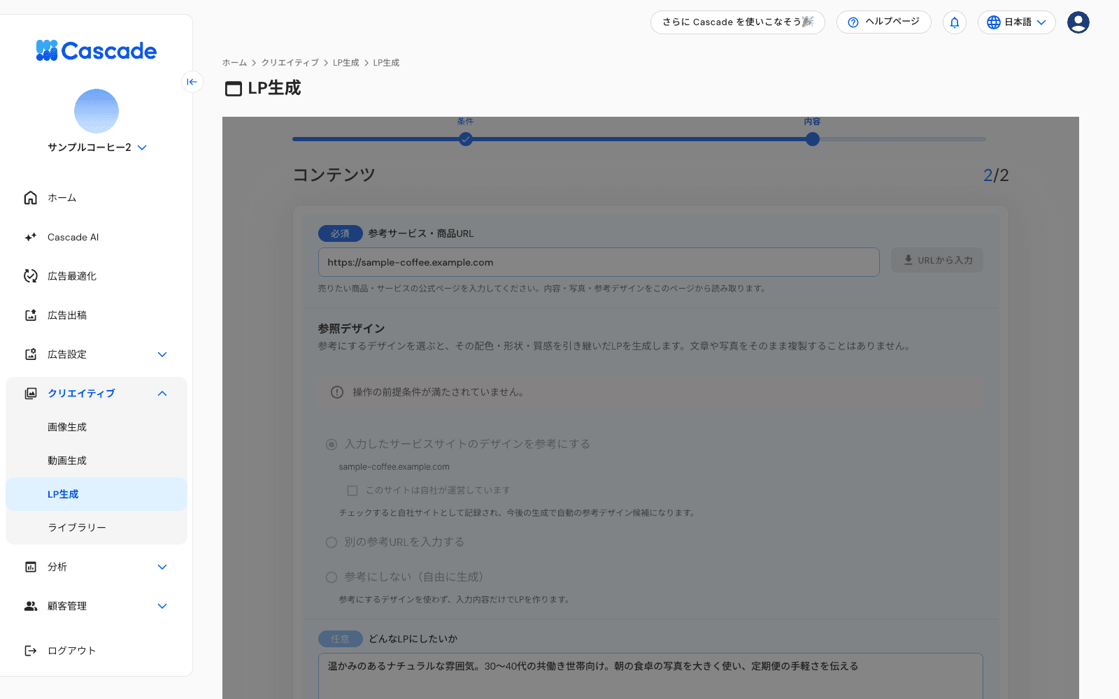 生成中の画面