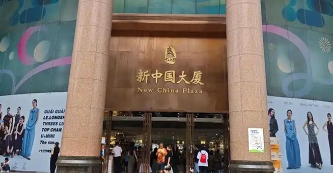 Shisanhang Wholesale District