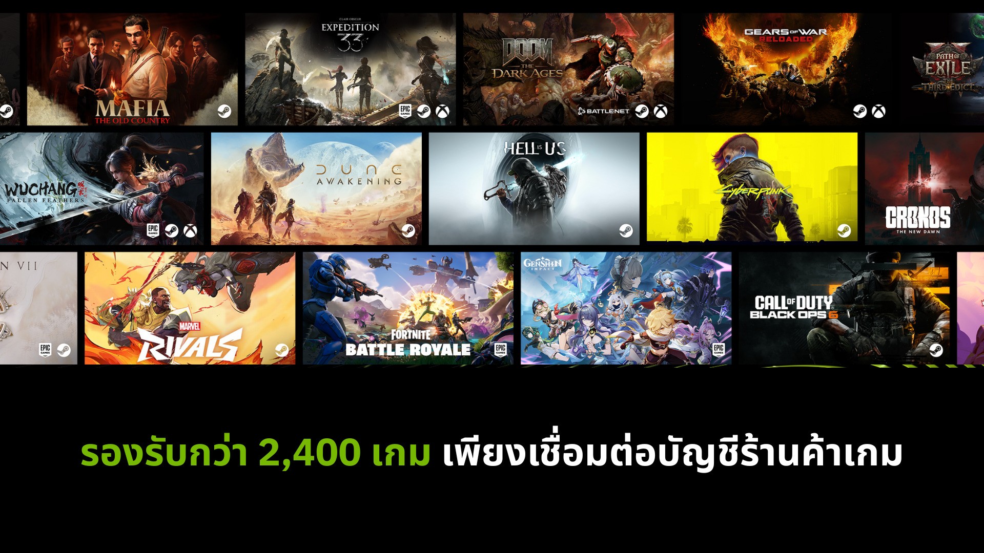 games-libraries-geforce-now