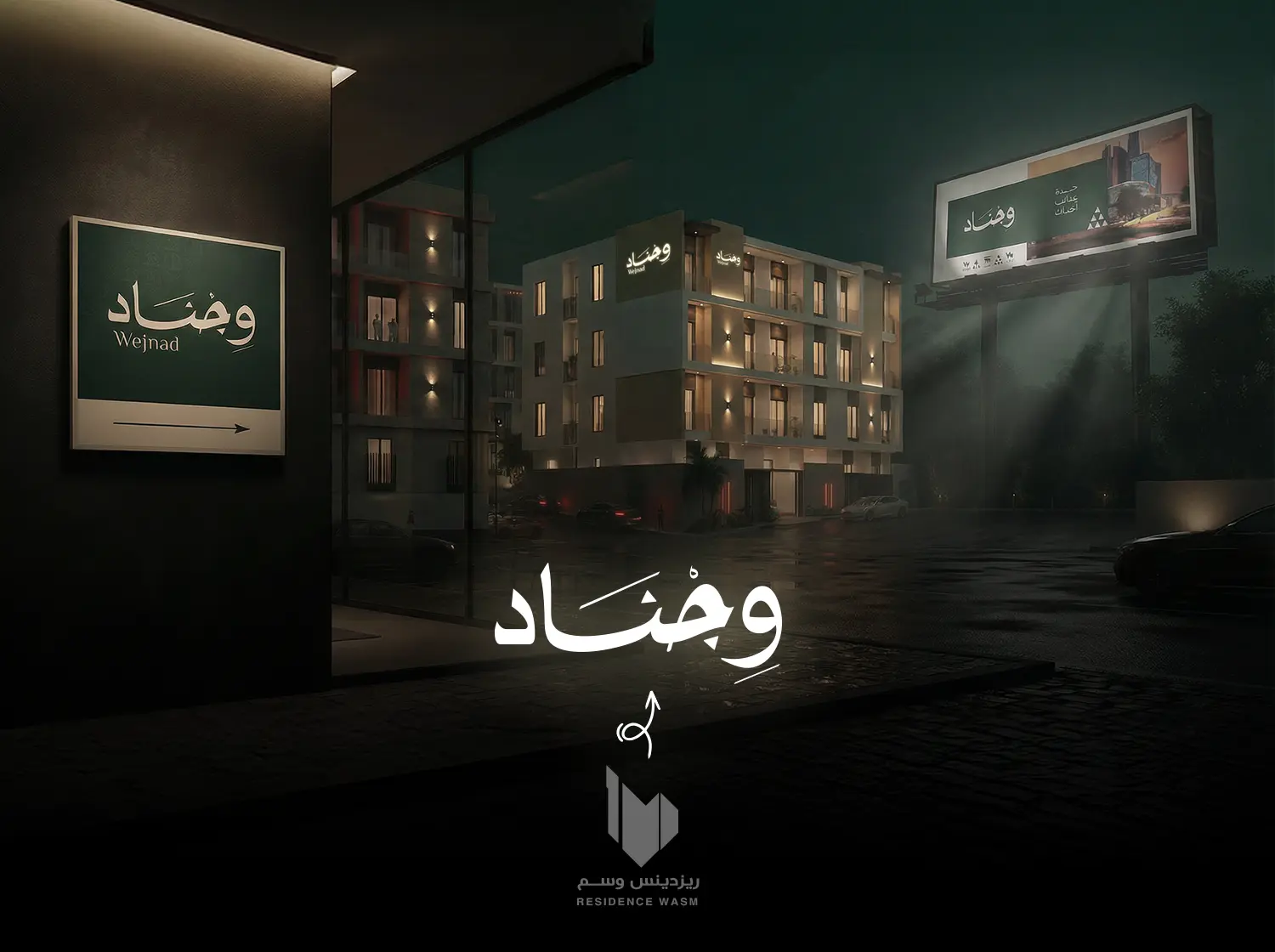 تطوير أعمال شركه عقارية