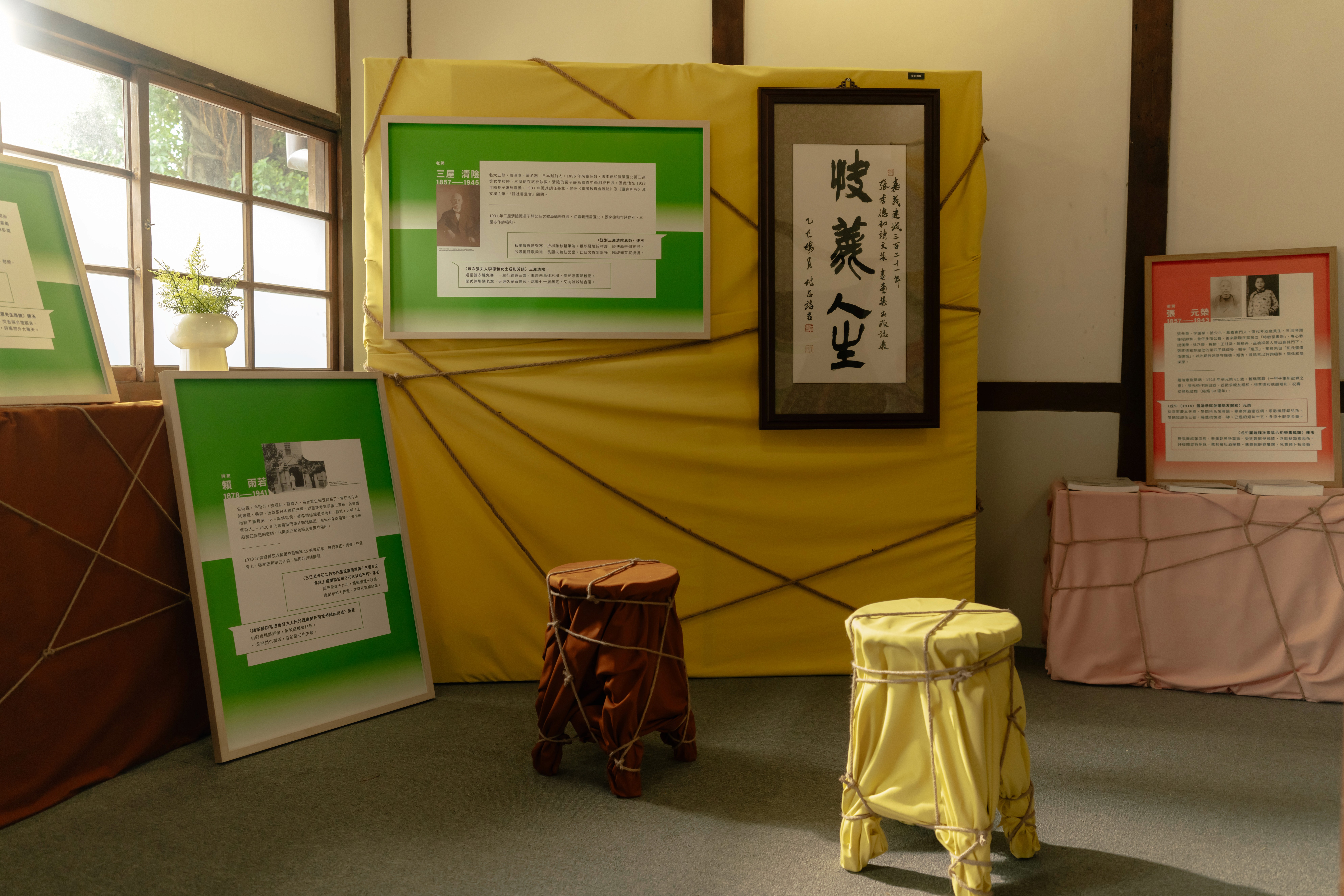 自己的房間,時代的風景:張李德和特展 | 3/3 TRIO DESIGN 三分之三設計