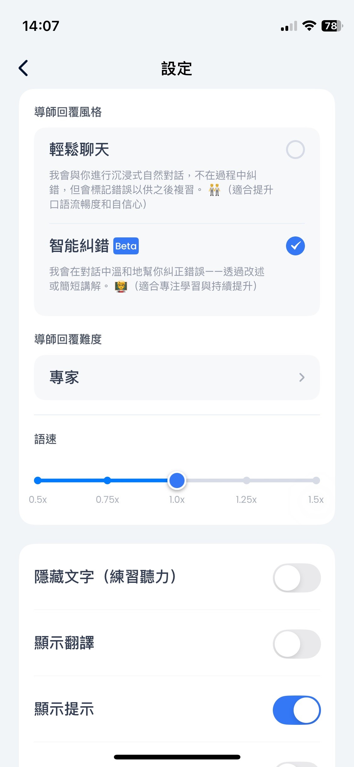 TalkMe 與 Toko 公司背景與定位對比表 - 多語支援 vs 英語沉浸學習