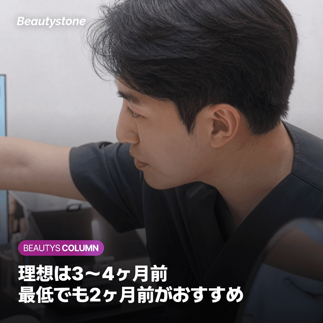 イベント前の施術スケジュールを計画するカレンダー
