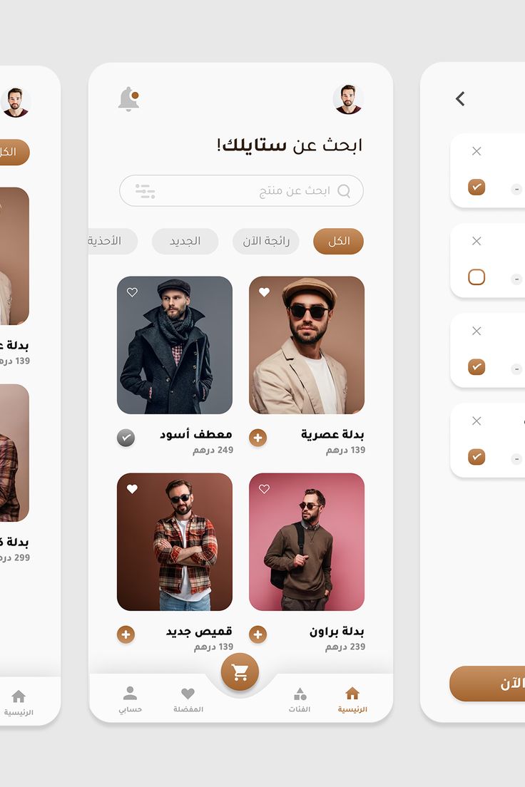 برنامج موبايل, برنامج ملابس, تطبيق جوال, تطبيق جوال عربي