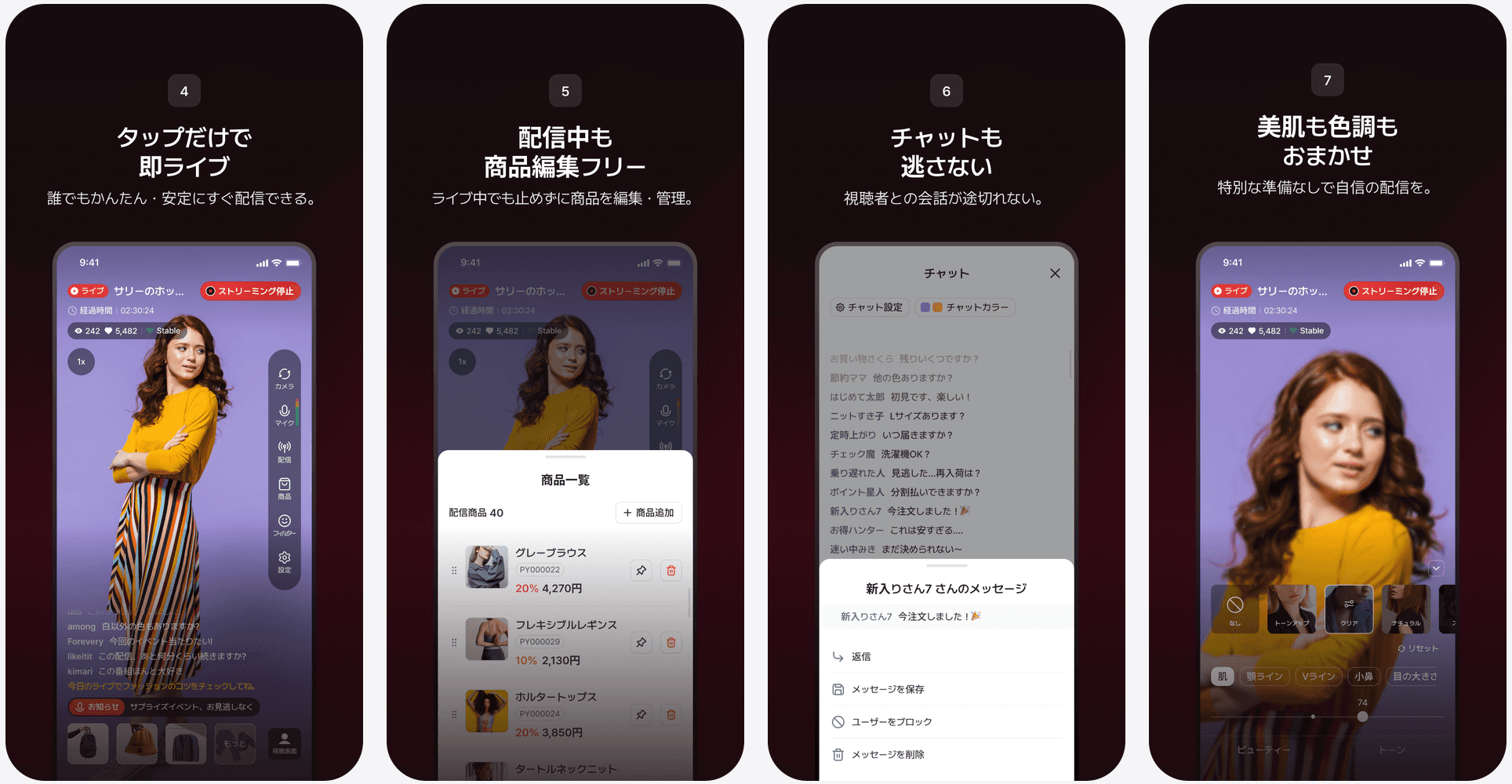 ワンタップでライブを開始し、配信中の商品管理とリアルタイムチャット、ビューとトーン補正まで操作するShoplive Studioの画面