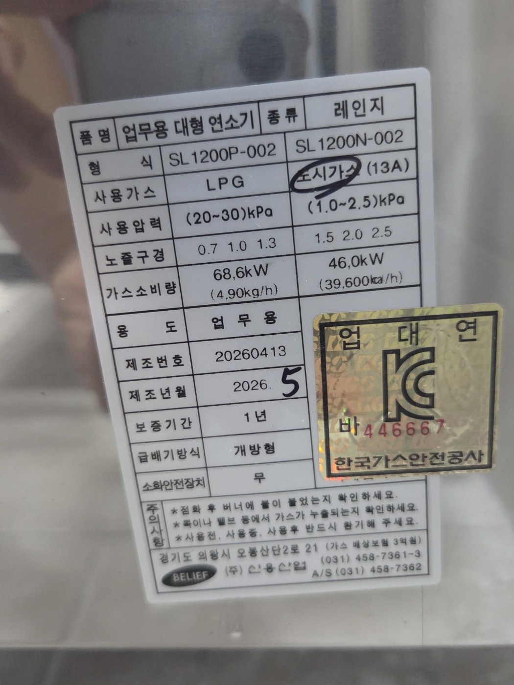 광명시 하안동 식당 도시가스 신설 배관 공사 중기구제원표 3 │ 도시가스공사 신한울
