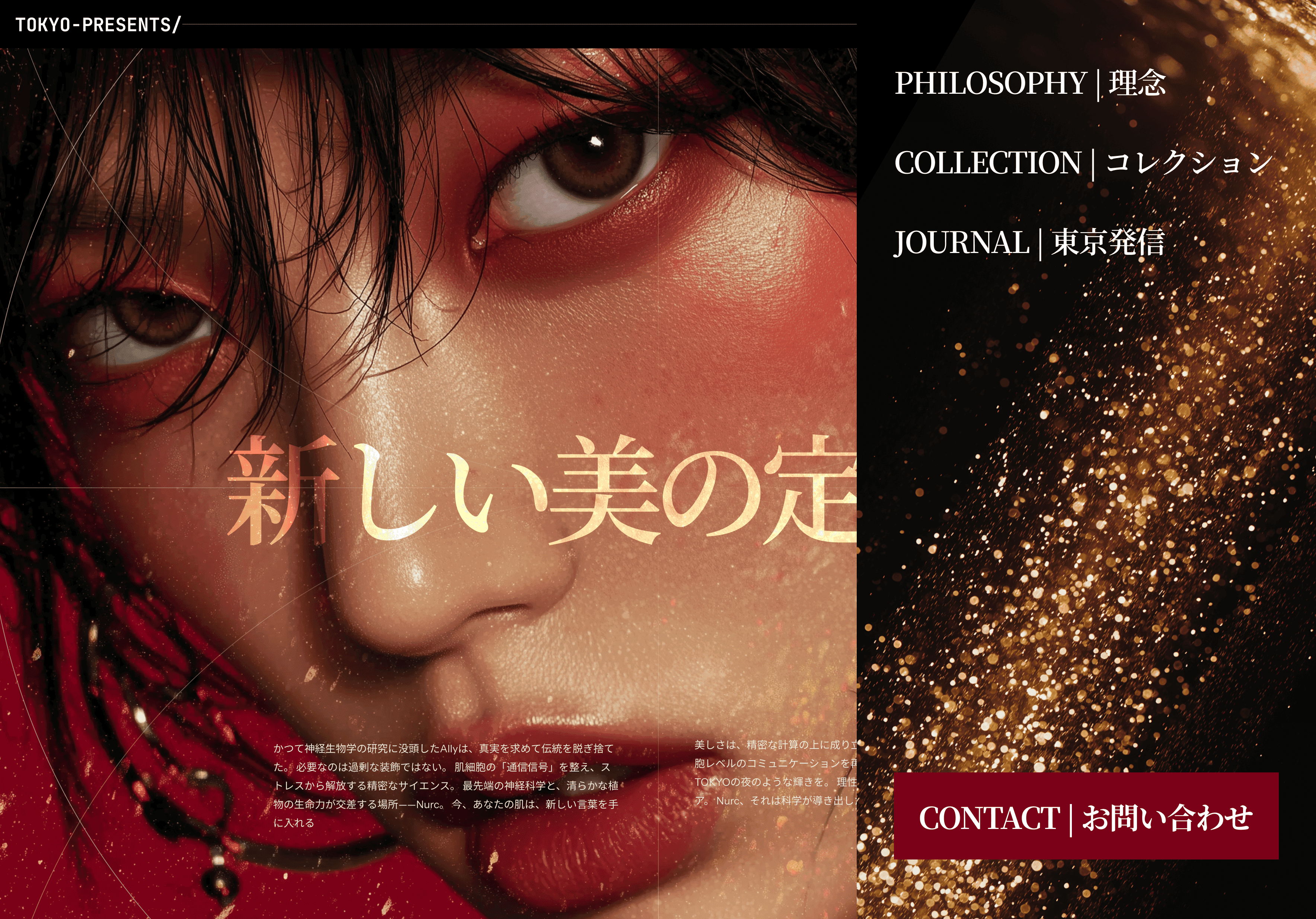 Tokyo Presents- Menu opened