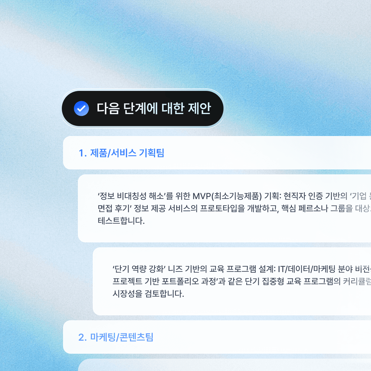 A screenshot of a chat interface with a text message displayed and user options at the top.