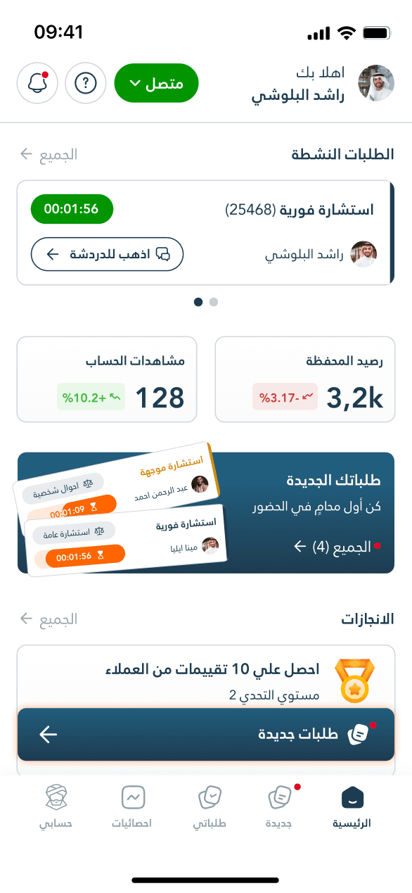 Screen 2 for Eyas Mobile application